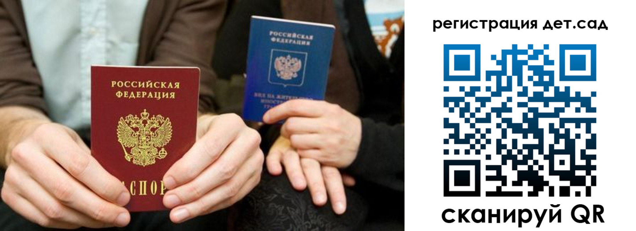 прописка в Железногорске