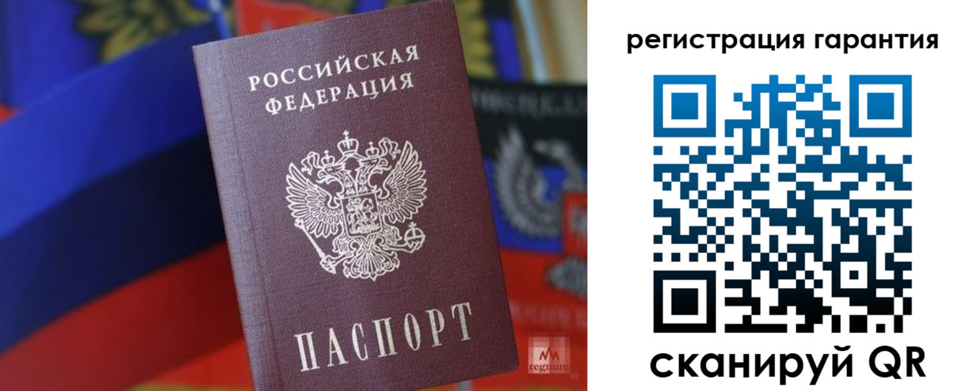 прописка поиск в Железногорске
